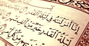 ادعية ليلة القدر العشر - تفاصيل الخبر