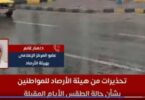 حاله الطقس اليوم - تفاصيل الخبر