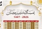 اذان الفجر - تفاصيل الخبر