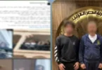 ياسمين الخطيب - تفاصيل الخبر