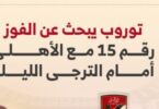 حسام البدري - تفاصيل الخبر