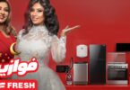 فزورة فريش اليوم - تفاصيل الخبر