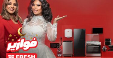 فزورة فريش اليوم - تفاصيل الخبر