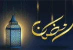 النهارده كام رمضان - تفاصيل الخبر
