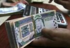 سعر الريال السعودي اليوم - تفاصيل الخبر