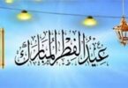 العبد - تفاصيل الخبر