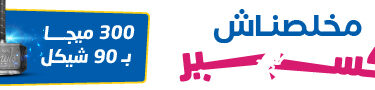 الشروق - تفاصيل الخبر