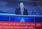 مقتل بنيامين نتنياهو - تفاصيل الخبر