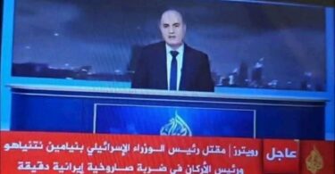 مقتل بنيامين نتنياهو - تفاصيل الخبر