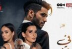 فيلم الضهر - تفاصيل الخبر