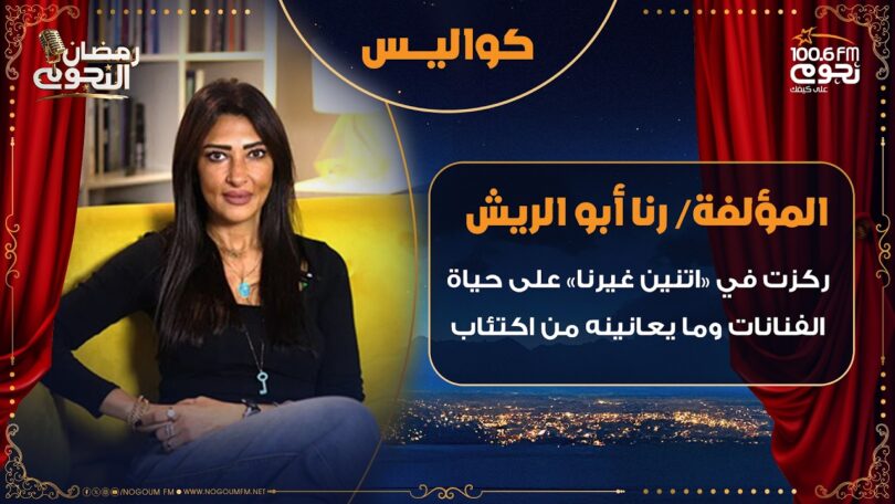 دينا الشربيني - تفاصيل الخبر