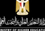 وزارة التعليم العالي - تفاصيل الخبر