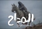 ترنيمة لفاف - تفاصيل الخبر