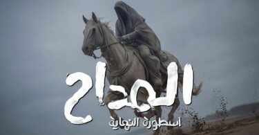 ترنيمة لفاف - تفاصيل الخبر