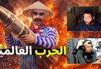 المستفز ستريم سنايب بورش - تفاصيل الخبر