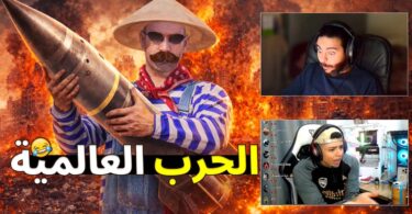 المستفز ستريم سنايب بورش - تفاصيل الخبر