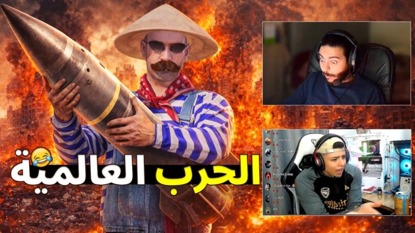 المستفز ستريم سنايب بورش - تفاصيل الخبر
