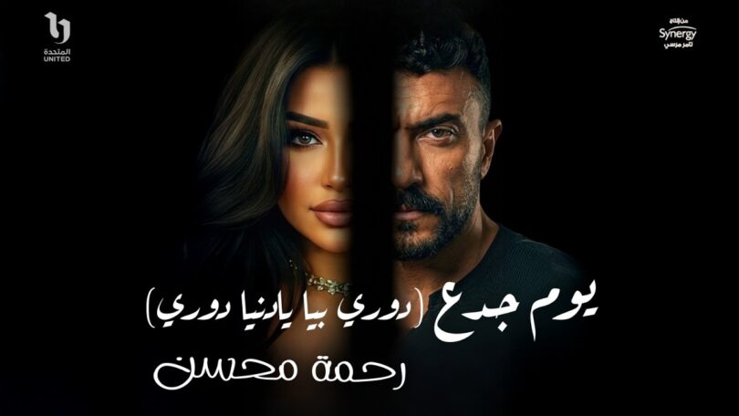 رحمه محسن يوم جدع - تفاصيل الخبر
