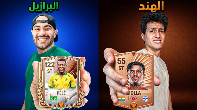 أغلى لاعب بلد الجنسيات - تفاصيل الخبر