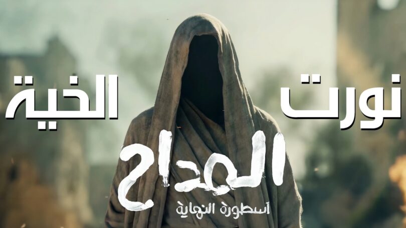 ترنيمة نورت الخية كريم - تفاصيل الخبر