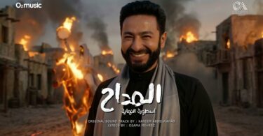 المداح ترنيمة حلقات حمادة - تفاصيل الخبر
