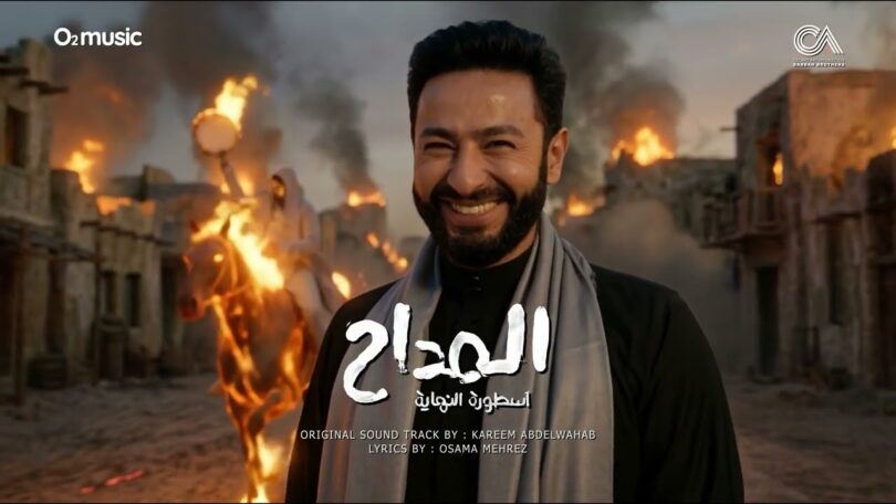 المداح ترنيمة حلقات حمادة - تفاصيل الخبر