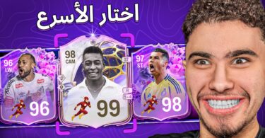 فوت درافت هختار اسرع - تفاصيل الخبر