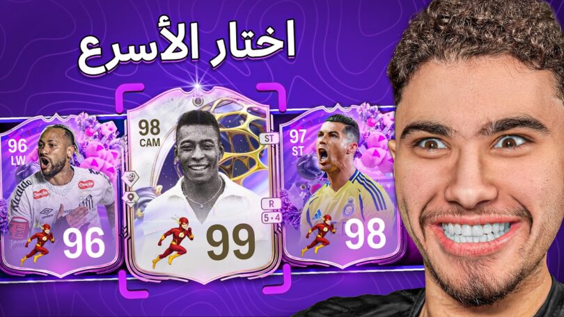 فوت درافت هختار اسرع - تفاصيل الخبر