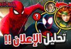 تحليل إعلان والتفاصيل المخفية - تفاصيل الخبر