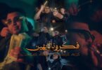 علي الله وانتو علي - تفاصيل الخبر