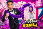 عبده ماندو قرر انو - تفاصيل الخبر