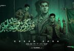 متركزش وتتامل وتبصبص انا - تفاصيل الخبر