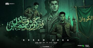 متركزش وتتامل وتبصبص انا - تفاصيل الخبر