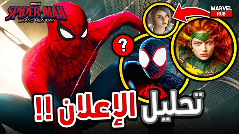 والتفاصيل المخفية وظهور - تفاصيل الخبر