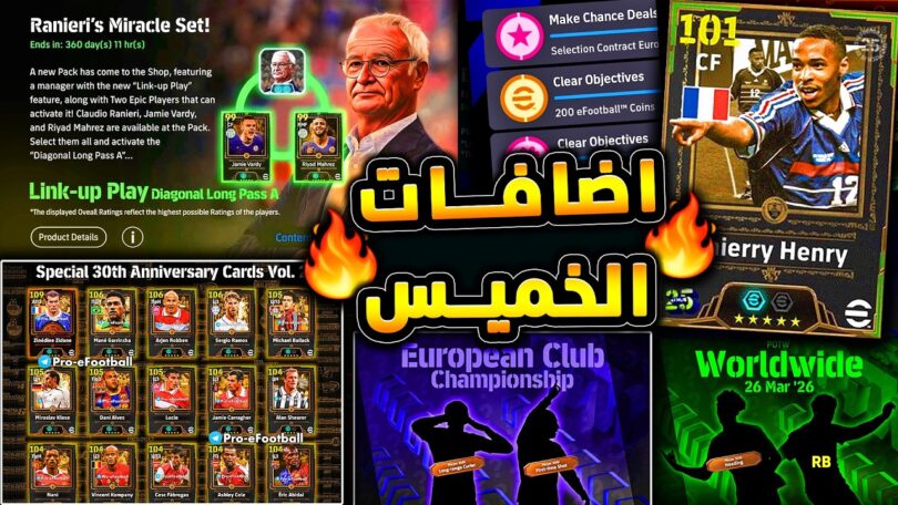 اسطورة جديدة غدا واضافات - تفاصيل الخبر