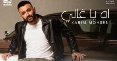 كريم محسن غالي - تفاصيل الخبر