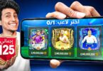 أحداث دقيقة عشان أرجع - تفاصيل الخبر