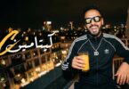 مهرجان قالتلي عايزه مياه - تفاصيل الخبر