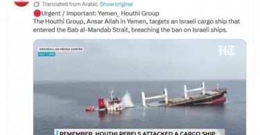 مضيق باب المندب - تفاصيل الخبر