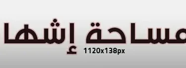 شبيبة القبائل شباب قسنطينة - تفاصيل الخبر