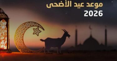 التقويم الهجري - تفاصيل الخبر