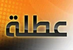 اجازة عيد الاضحى - تفاصيل الخبر
