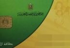منصة مصر الرقمية - تفاصيل الخبر