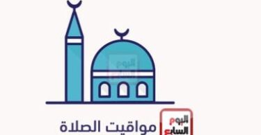 مواقيت الصلاة الإسكندرية - تفاصيل الخبر