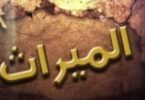قانون الأحوال الشخصية - تفاصيل الخبر