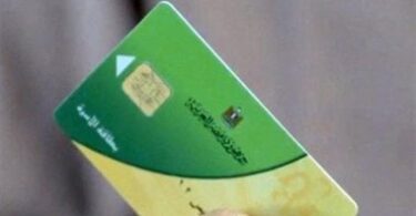 البطاقة التموينية - تفاصيل الخبر