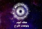الابراج - تفاصيل الخبر