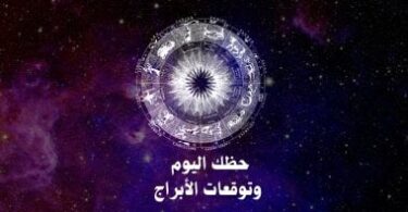 الابراج - تفاصيل الخبر