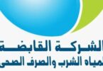 قطع المياه الجيزة - تفاصيل الخبر