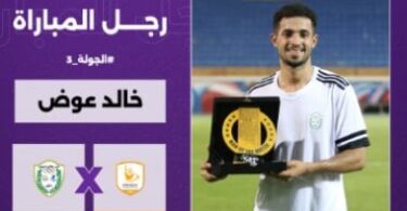 كوره بلس - تفاصيل الخبر